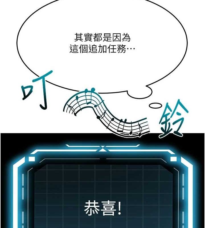 顶加套房的春天 第14话 第86页