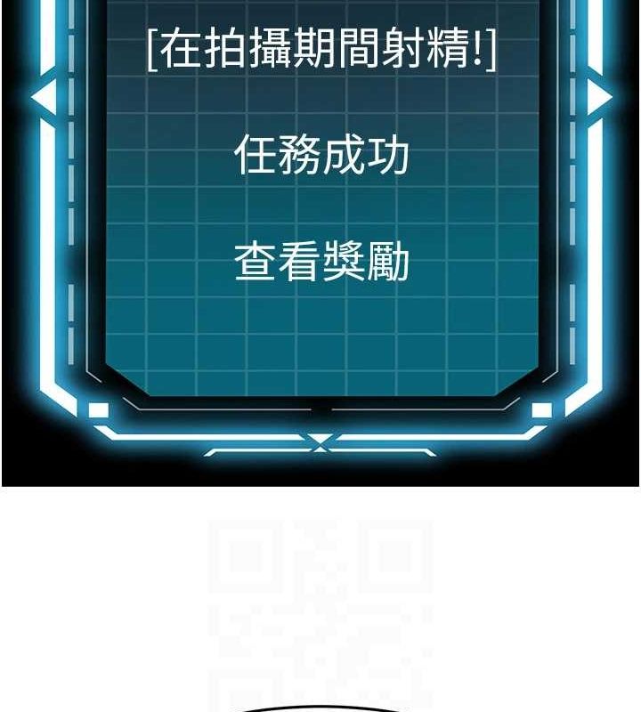 顶加套房的春天 第14话 第87页