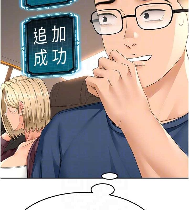 顶加套房的春天 第14话 第89页
