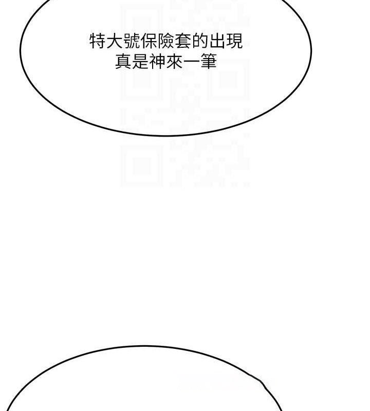 顶加套房的春天 第14话 第90页