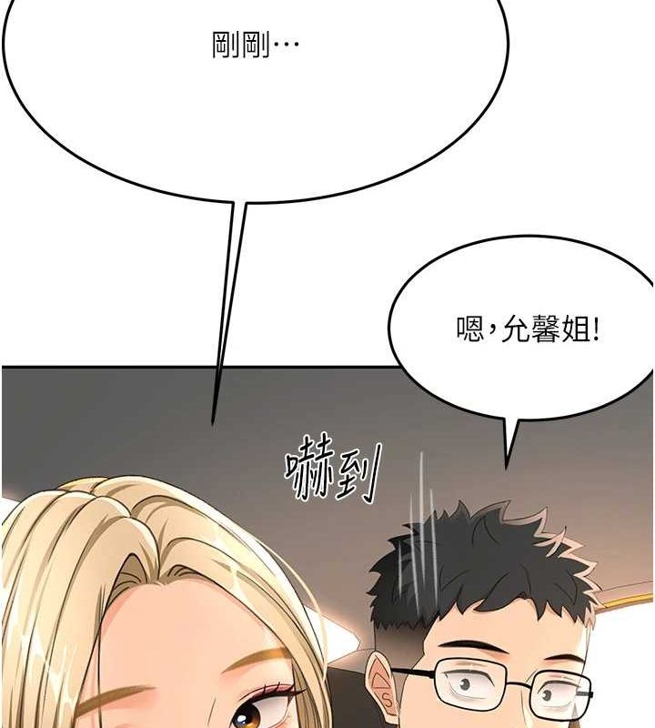 顶加套房的春天 第14话 第91页