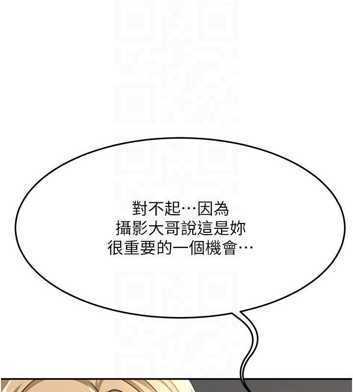 顶加套房的春天 第14话 第96页