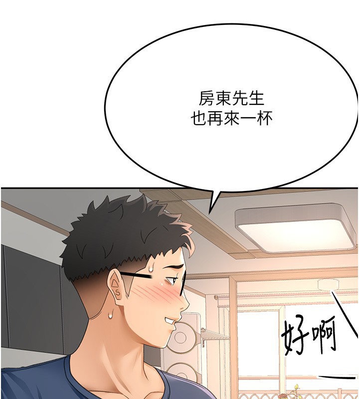 顶加套房的春天 第15话 第101页