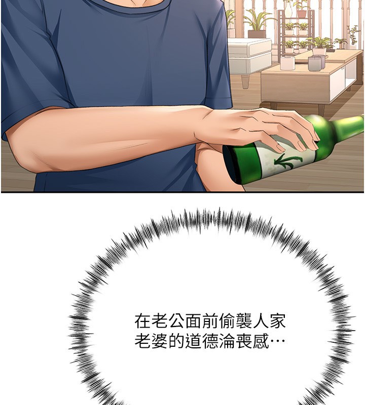 顶加套房的春天 第15话 第102页