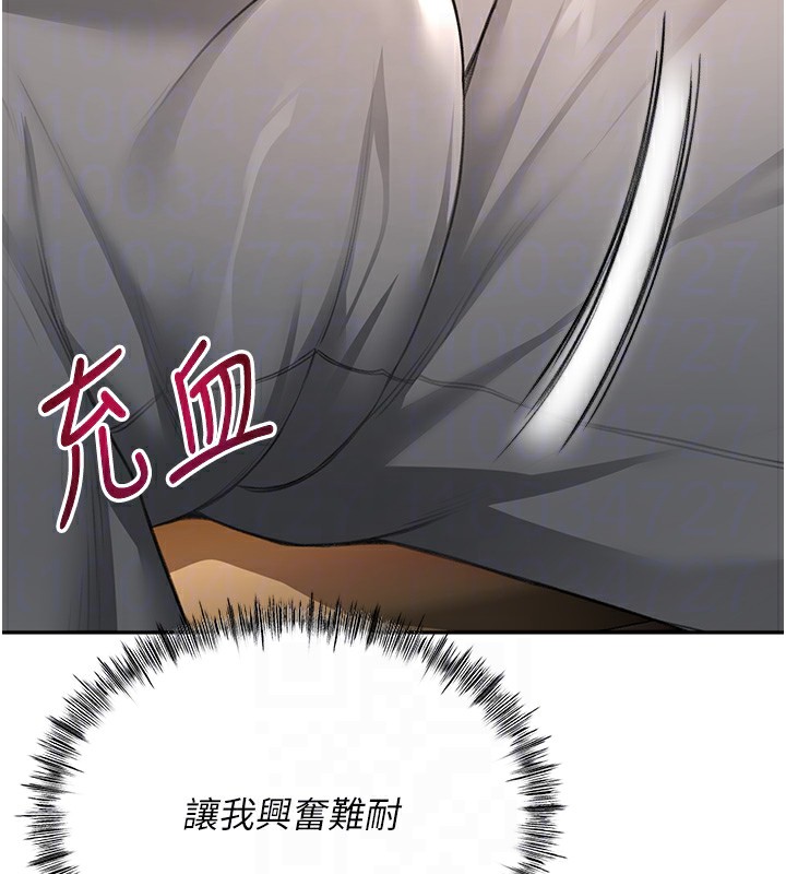 顶加套房的春天 第15话 第104页