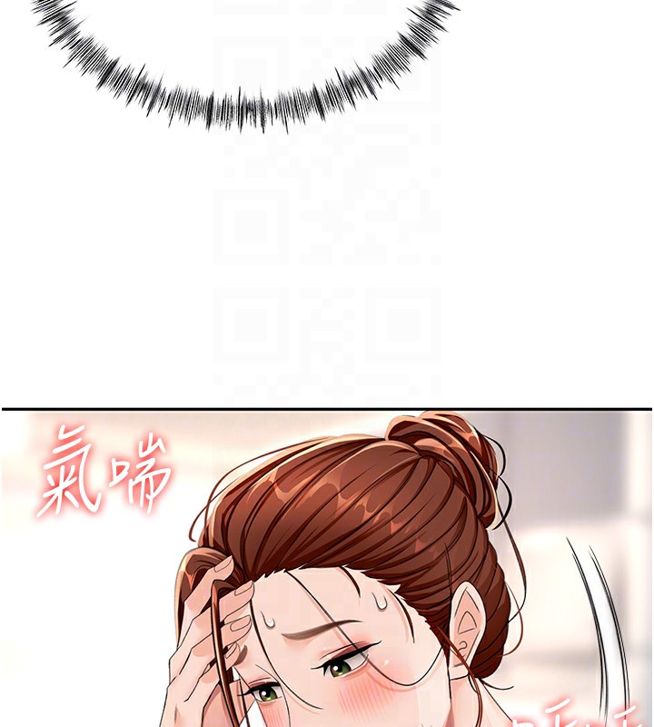 顶加套房的春天 第15话 第105页