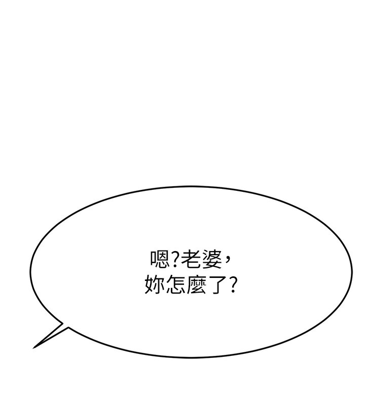 顶加套房的春天 第15话 第11页