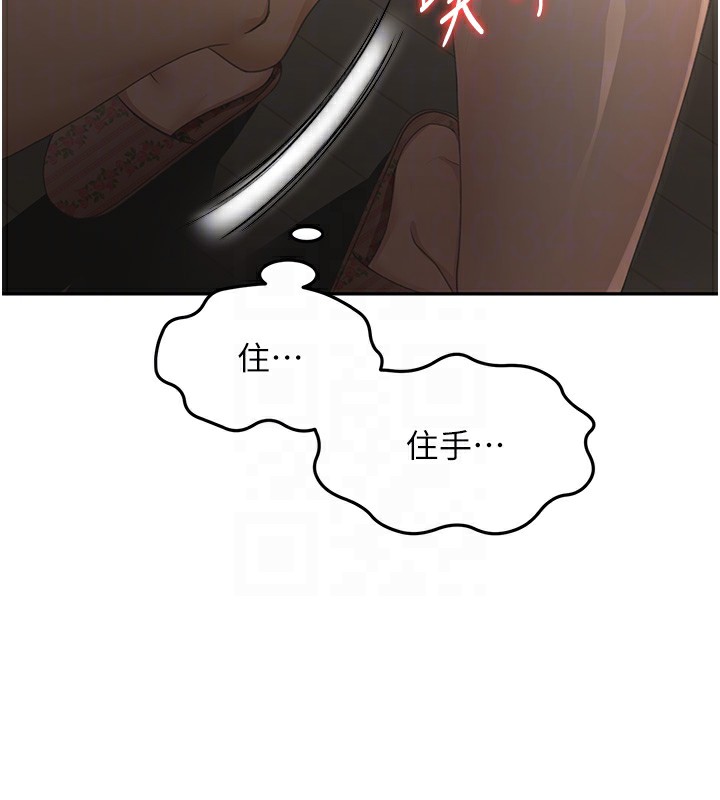 顶加套房的春天 第15话 第113页