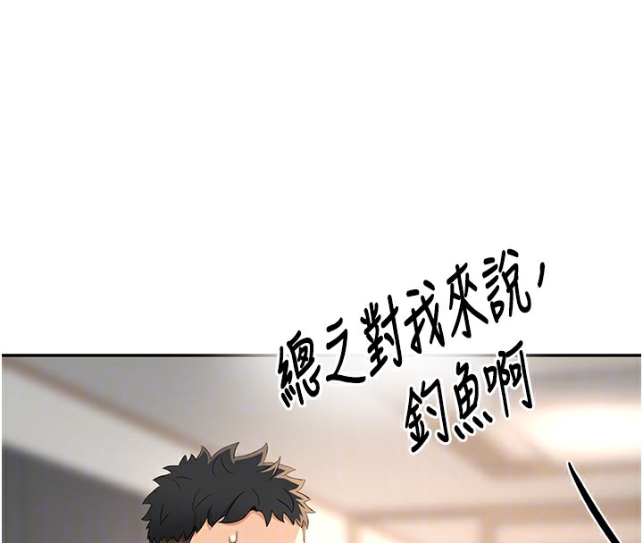 顶加套房的春天 第15话 第114页