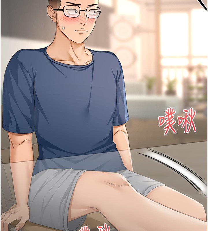 顶加套房的春天 第15话 第115页