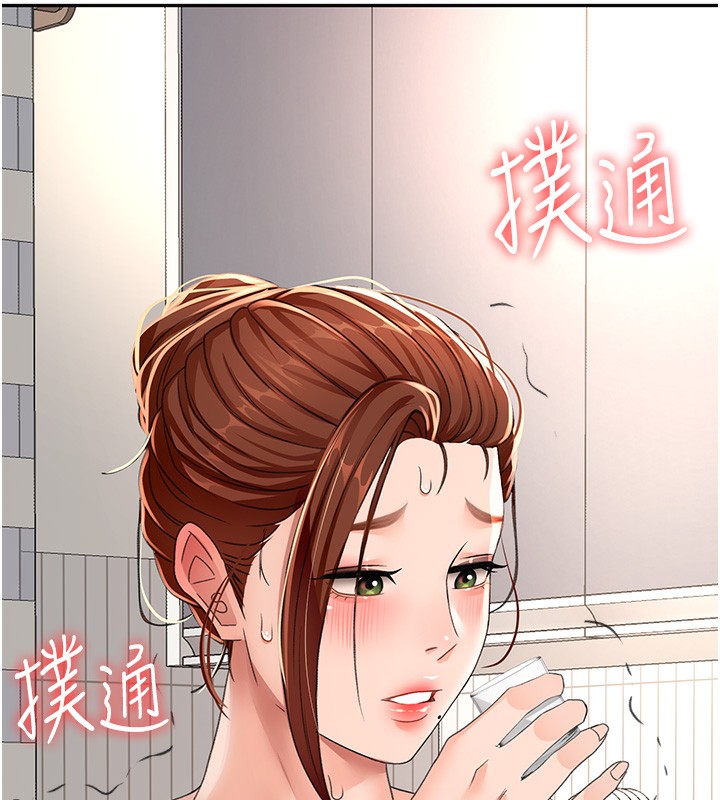顶加套房的春天 第15话 第12页