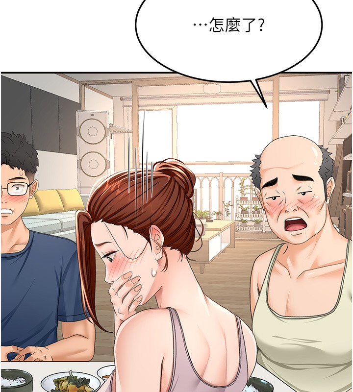 顶加套房的春天 第15话 第124页