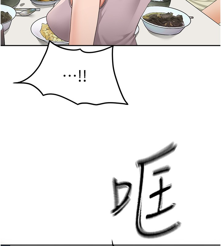 顶加套房的春天 第15话 第125页