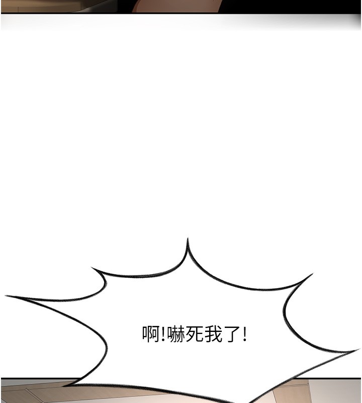 顶加套房的春天 第15话 第127页