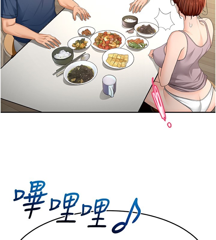 顶加套房的春天 第15话 第131页