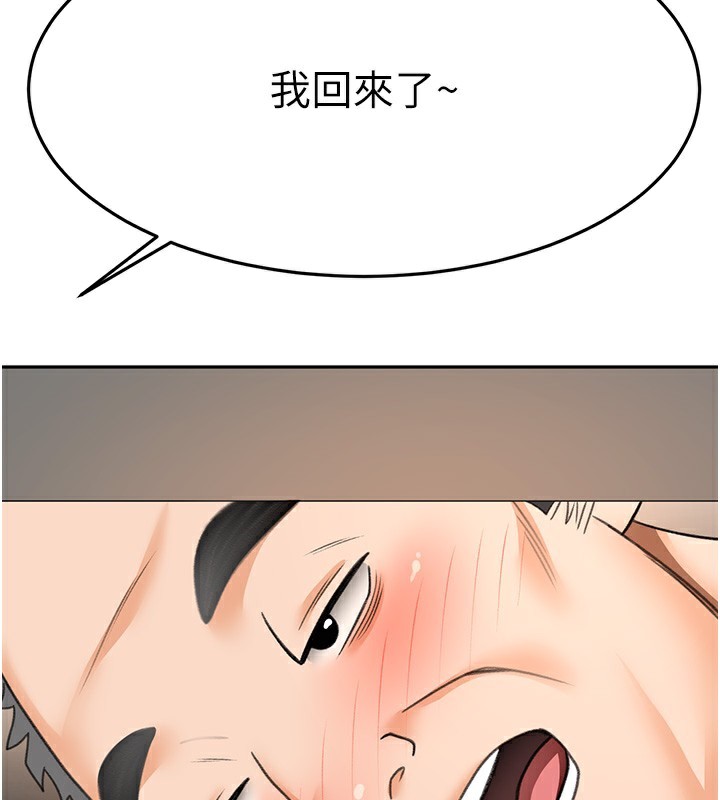 顶加套房的春天 第15话 第132页