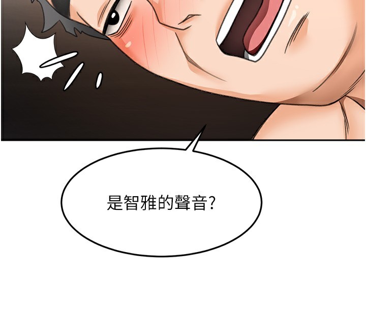 顶加套房的春天 第15话 第133页