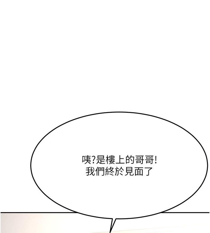 顶加套房的春天 第15话 第136页