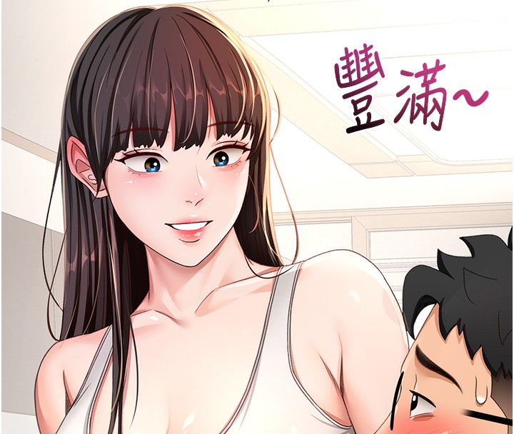 顶加套房的春天 第15话 第137页