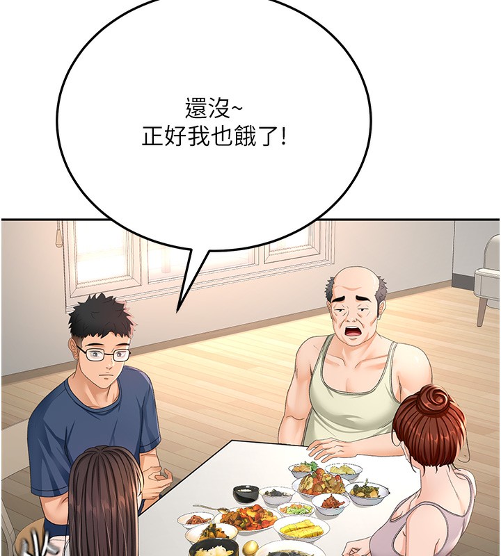 顶加套房的春天 第15话 第142页
