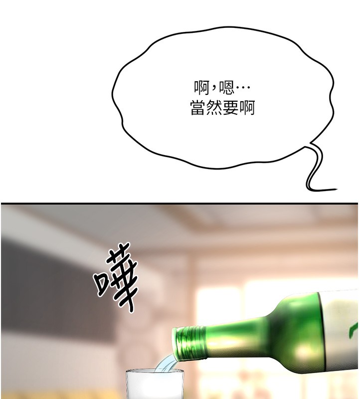 顶加套房的春天 第15话 第149页