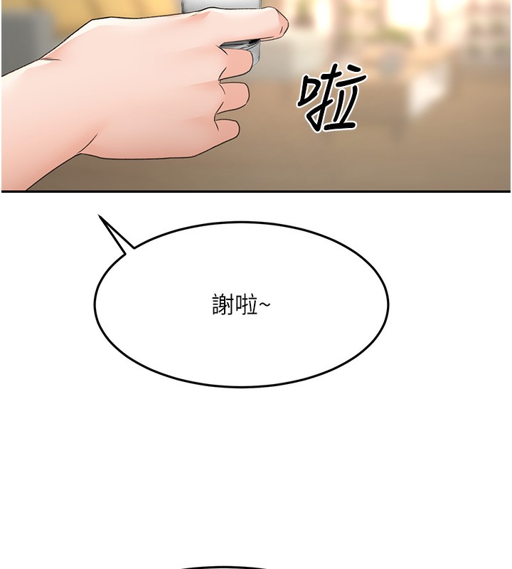 顶加套房的春天 第15话 第150页