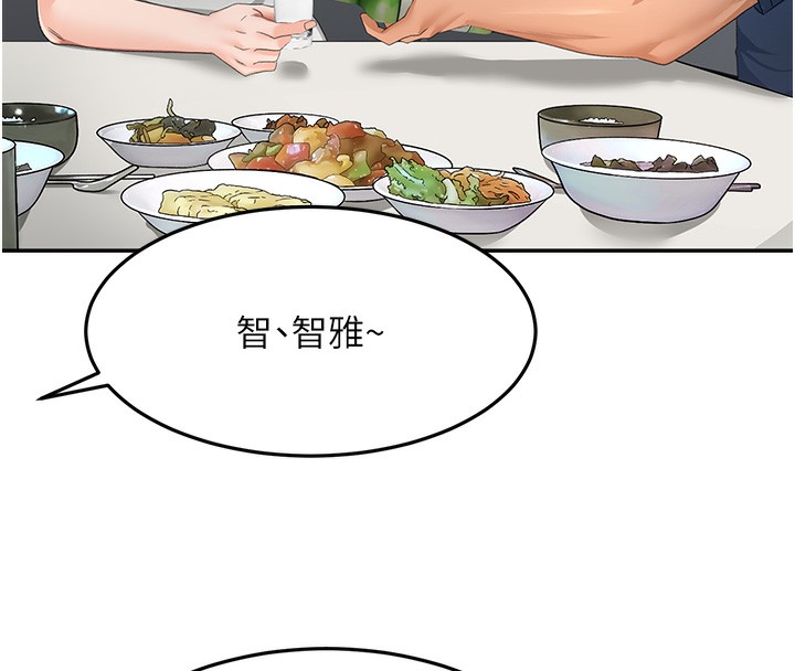顶加套房的春天 第15话 第152页