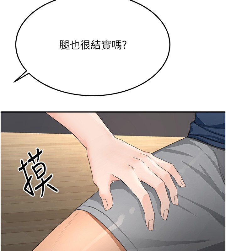 顶加套房的春天 第15话 第153页
