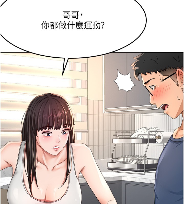 顶加套房的春天 第15话 第155页