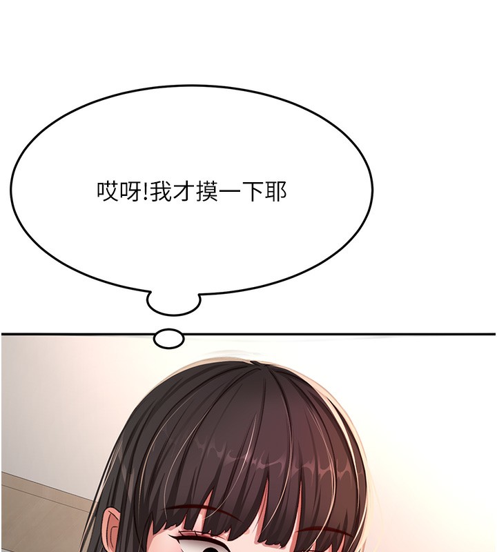 顶加套房的春天 第15话 第159页