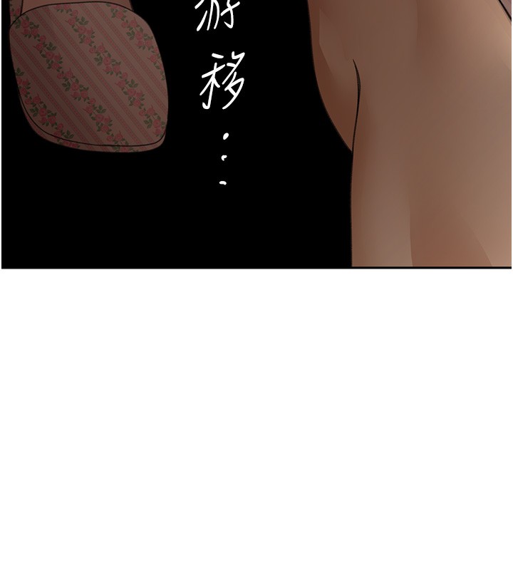 顶加套房的春天 第15话 第16页