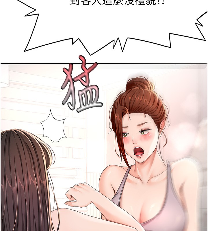 顶加套房的春天 第15话 第162页
