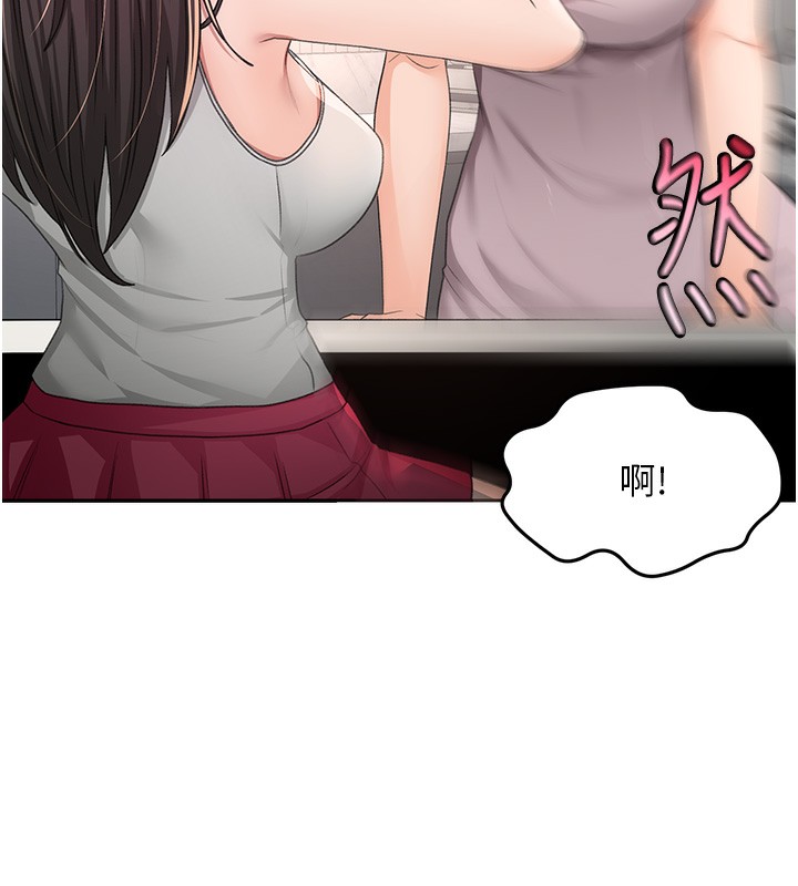 顶加套房的春天 第15话 第163页