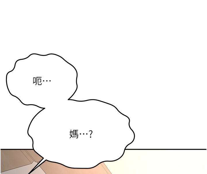 顶加套房的春天 第15话 第164页