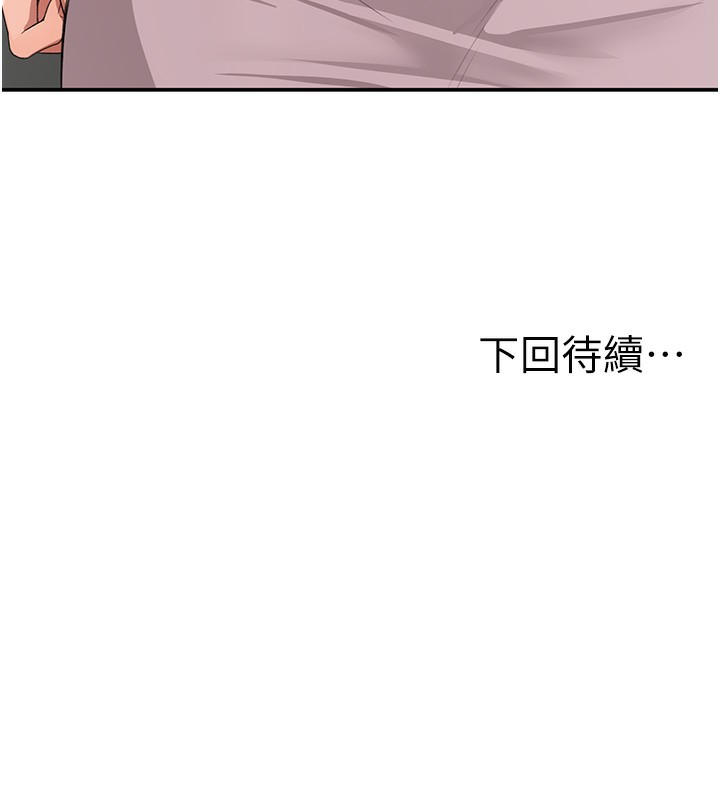 顶加套房的春天 第15话 第167页