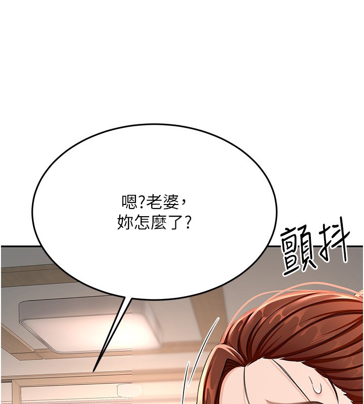 顶加套房的春天 第15话 第21页