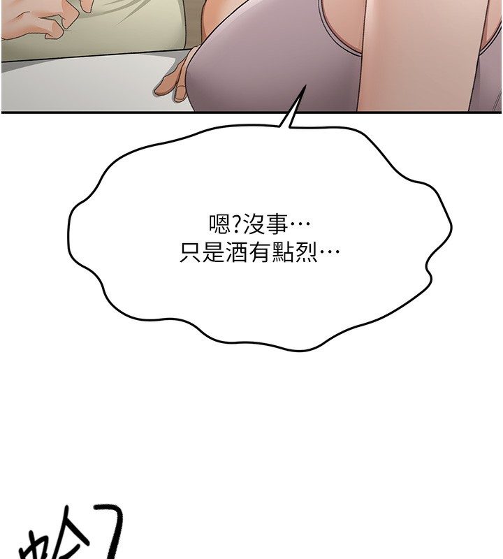 顶加套房的春天 第15话 第23页
