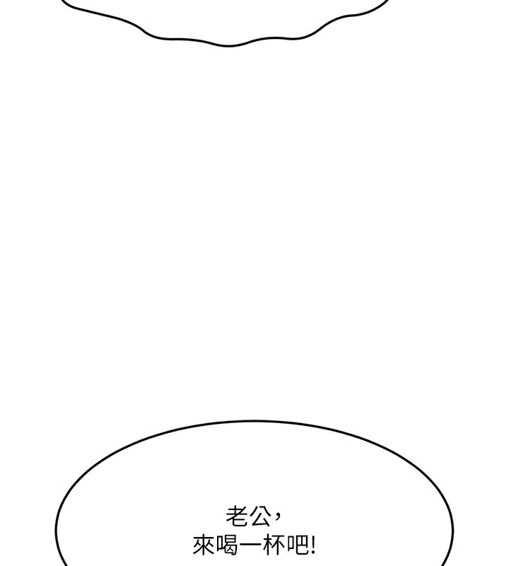 顶加套房的春天 第15话 第28页