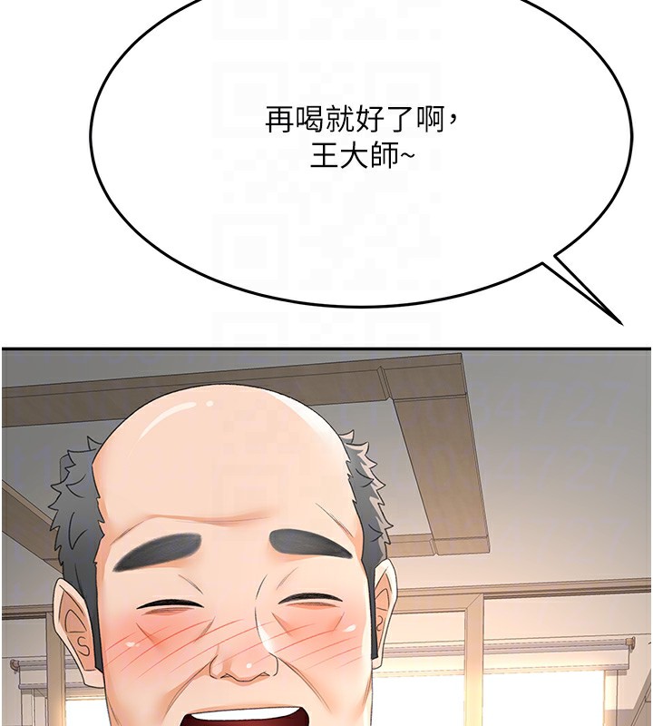 顶加套房的春天 第15话 第32页