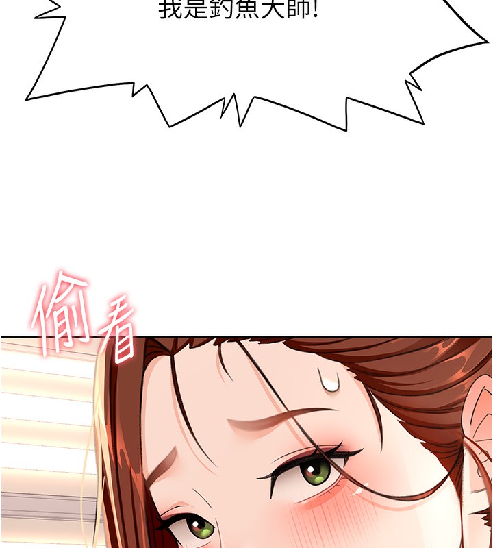 顶加套房的春天 第15话 第34页