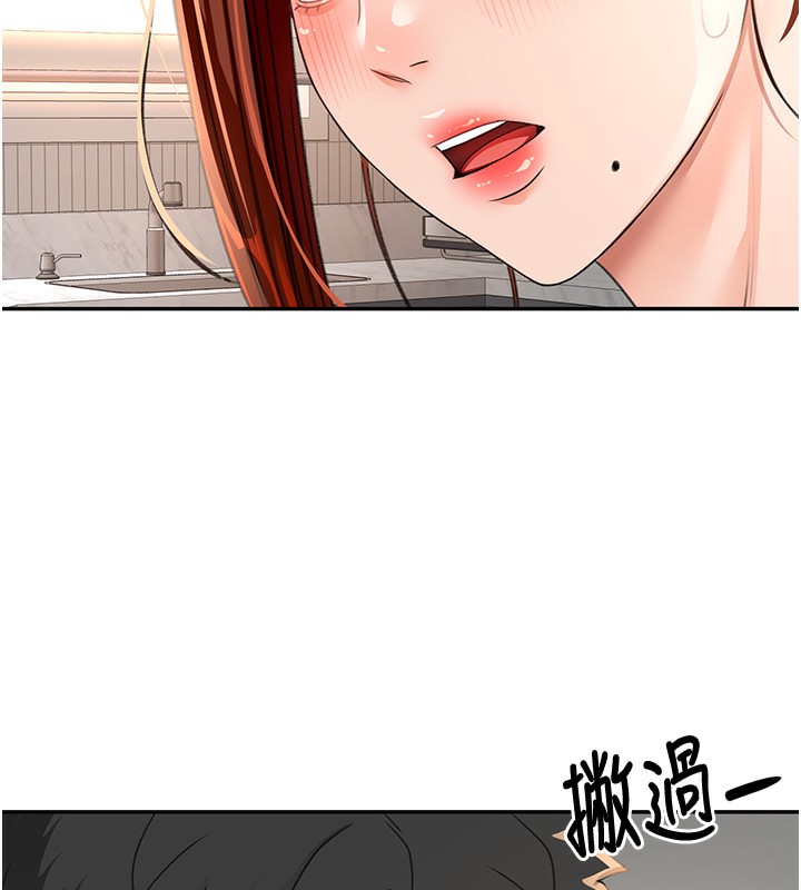 顶加套房的春天 第15话 第35页
