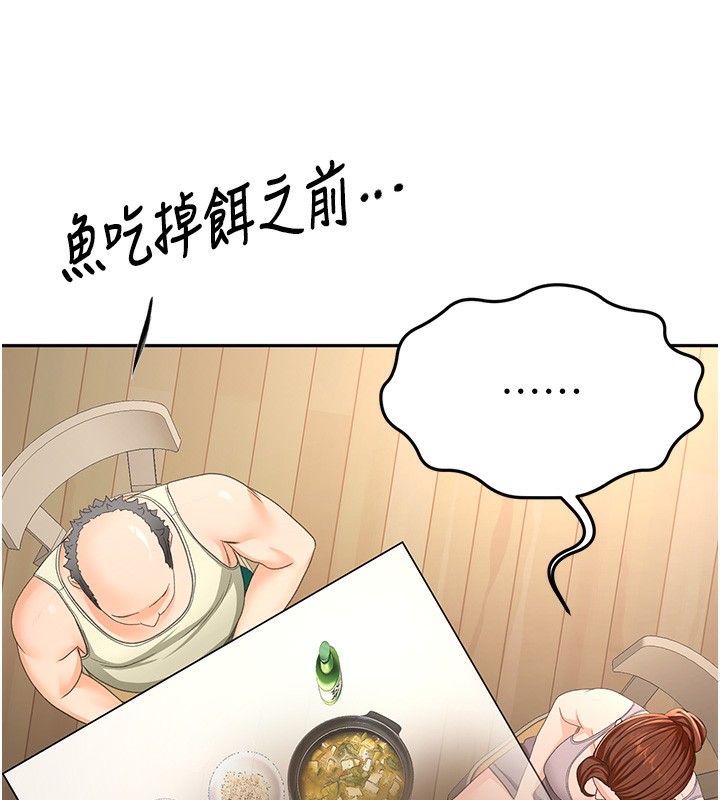 顶加套房的春天 第15话 第41页