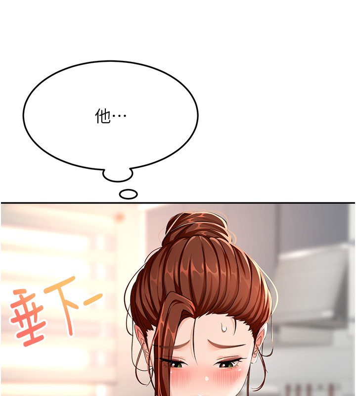 顶加套房的春天 第15话 第43页