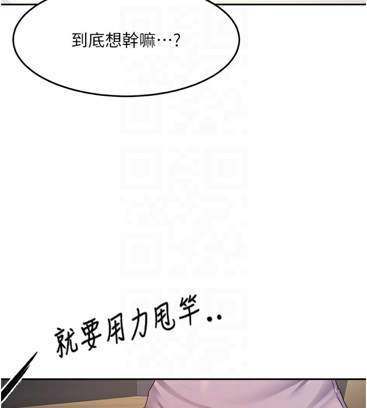 顶加套房的春天 第15话 第45页