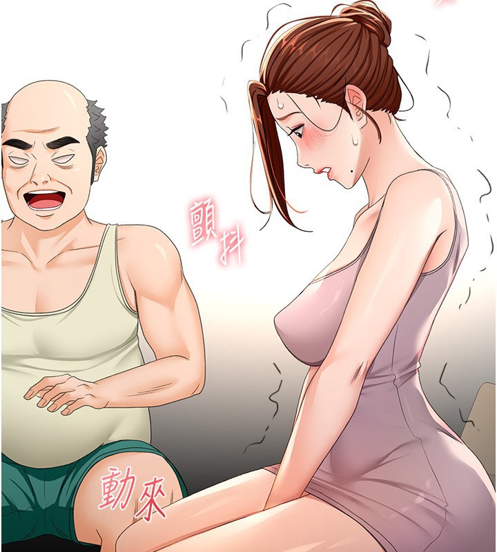 顶加套房的春天 第15话 第50页