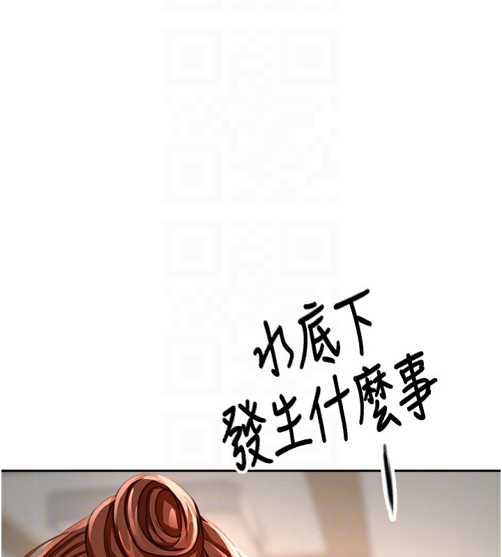 顶加套房的春天 第15话 第59页