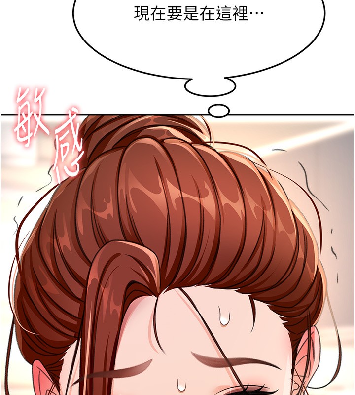 顶加套房的春天 第15话 第64页