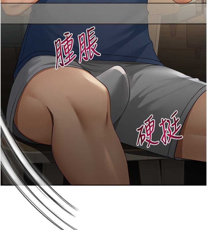 顶加套房的春天 第15话 第70页