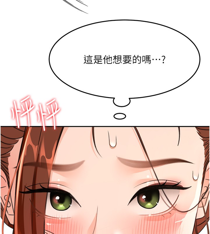 顶加套房的春天 第15话 第71页