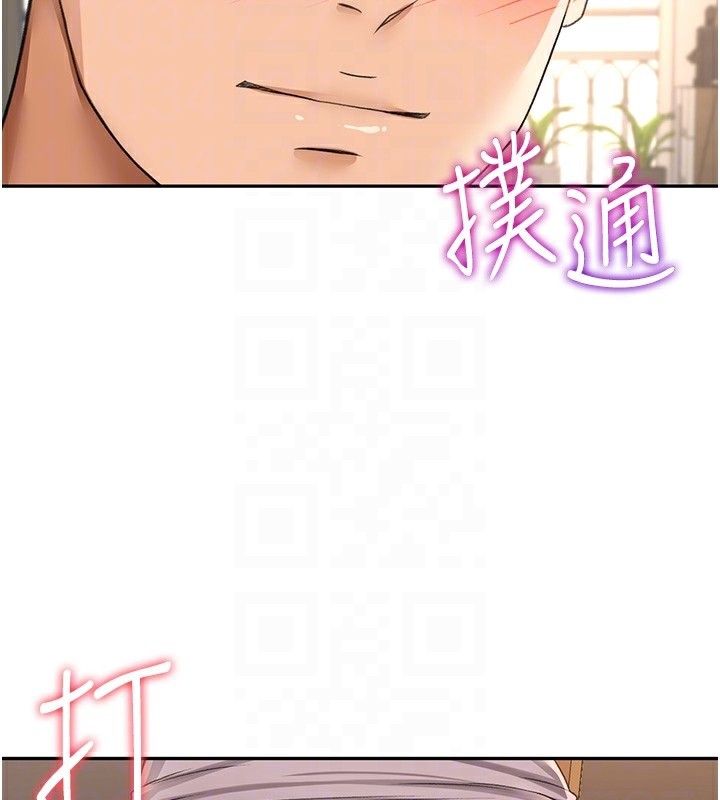 顶加套房的春天 第15话 第74页